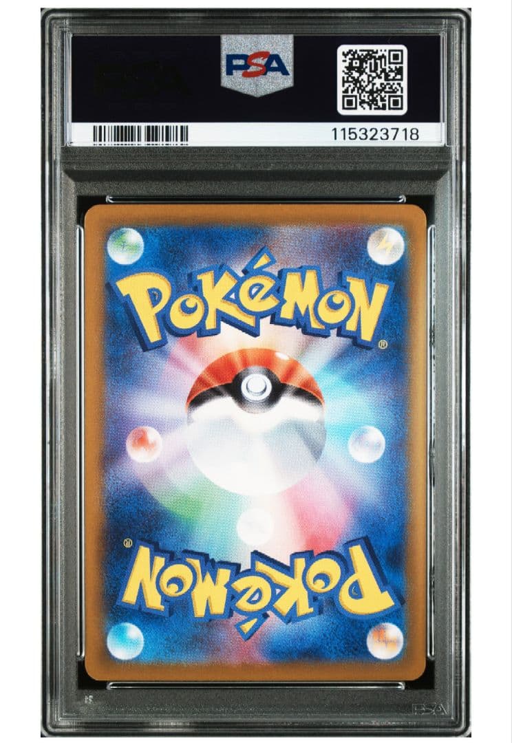 b*b様 #071 カスミのコダック PSA10