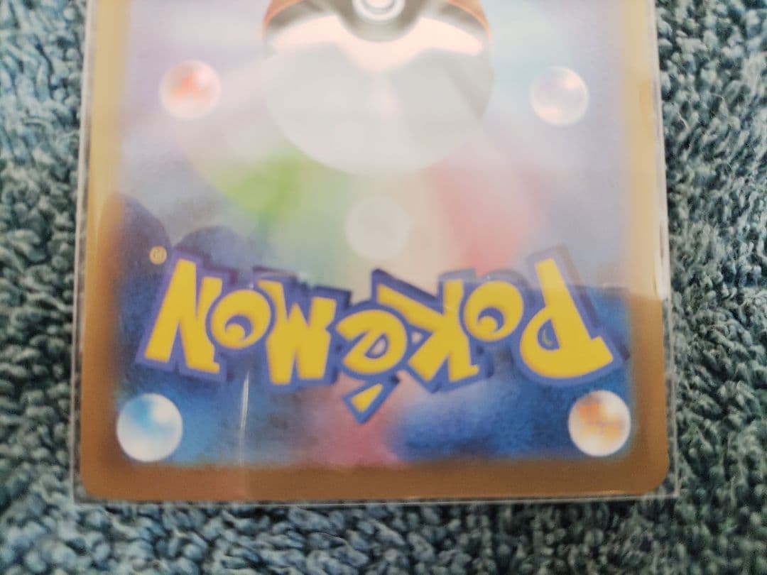 ア*ト様 ホワイトフレア　レシラムex SAR　ポケモンカード