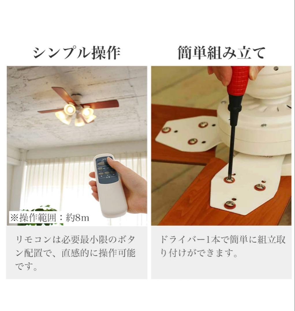 シーリングファンライト 6灯 LED リモコン付 木目調 天井照明 ブラウン