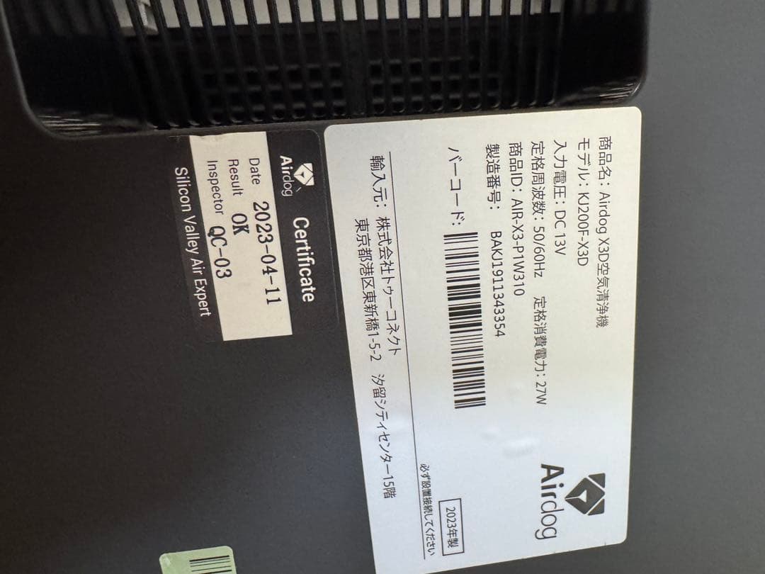 美品 2023年製 Airdog X3d