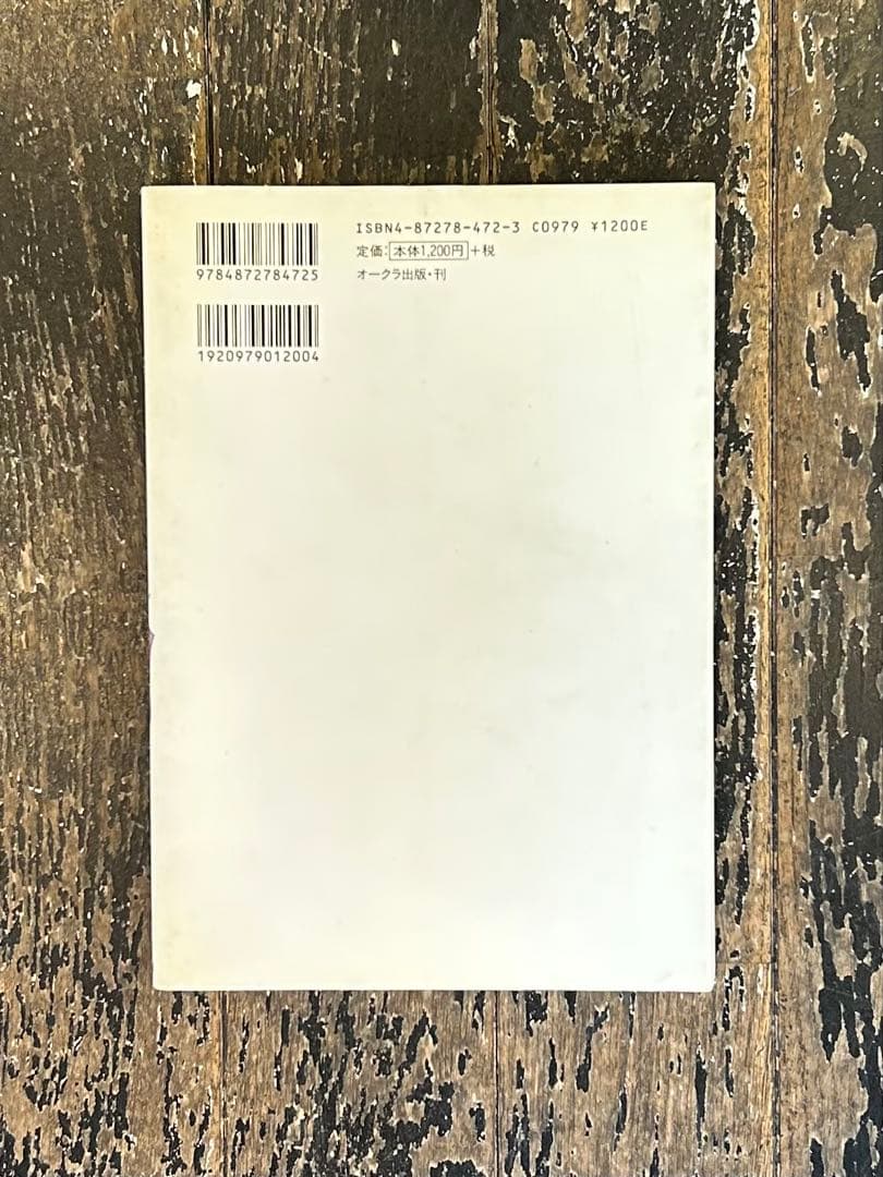 【初版】まんが サガワさん 佐川一政 オークラ出版