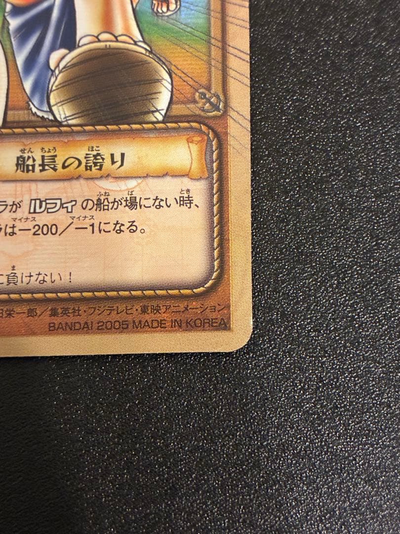 絶版　希少　旧　ワンピースカード　ルフィ　ゴーイング・メリー号　4枚セット