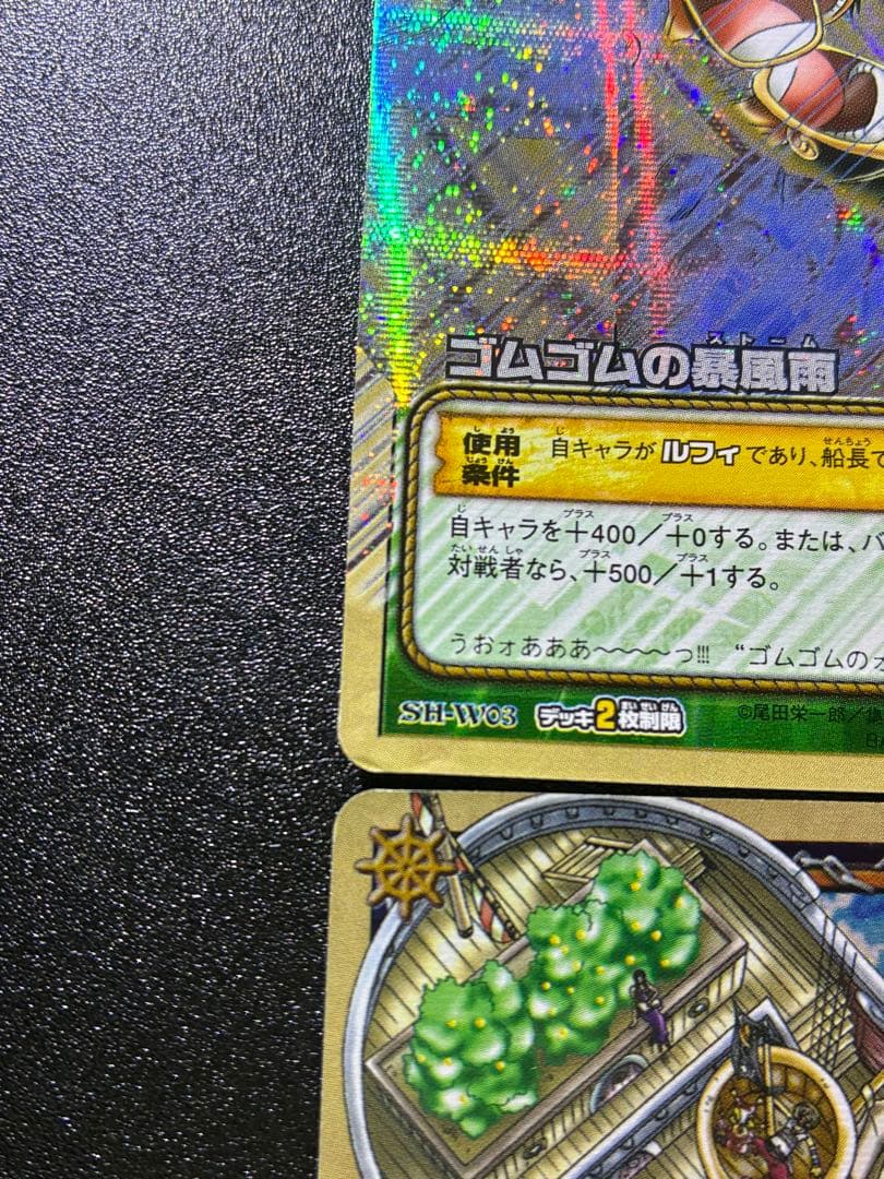 絶版　希少　旧　ワンピースカード　ルフィ　ゴーイング・メリー号　4枚セット