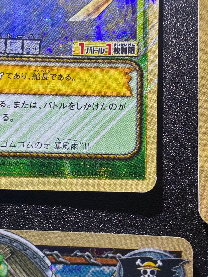 絶版　希少　旧　ワンピースカード　ルフィ　ゴーイング・メリー号　4枚セット