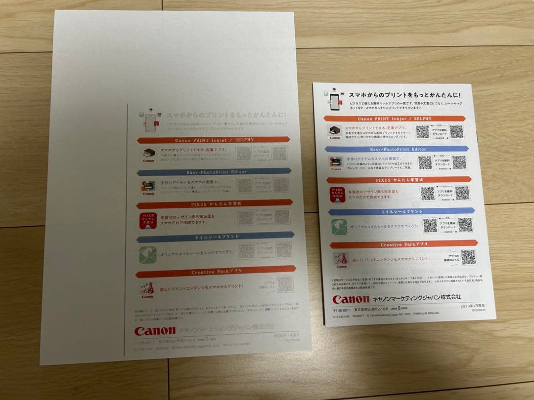 Canon PIXUS インクジェットプリンター ホワイト