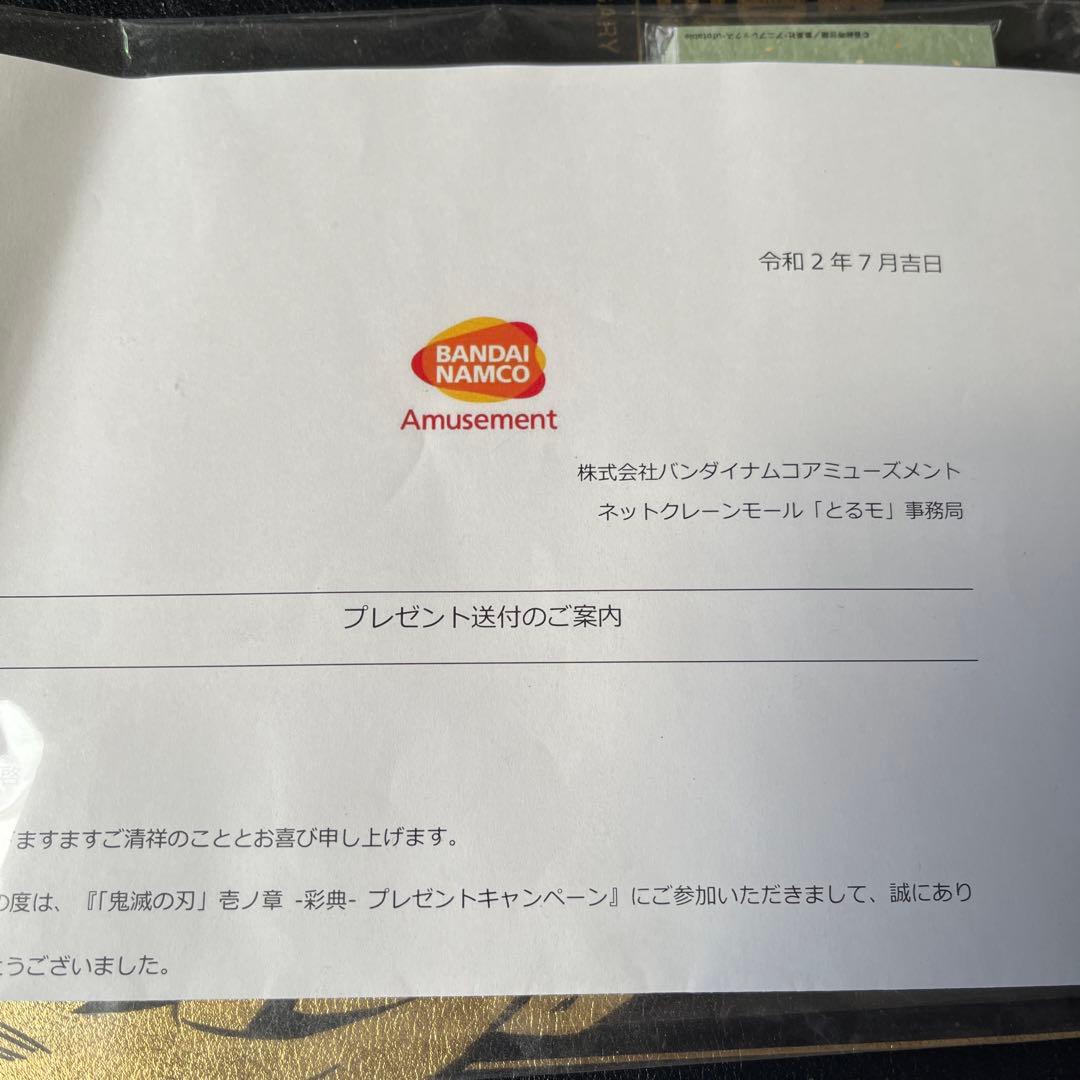 ‼️2020年1000枚とるモ限定品‼️鬼滅の刃 イラストカード 13枚セット貴重