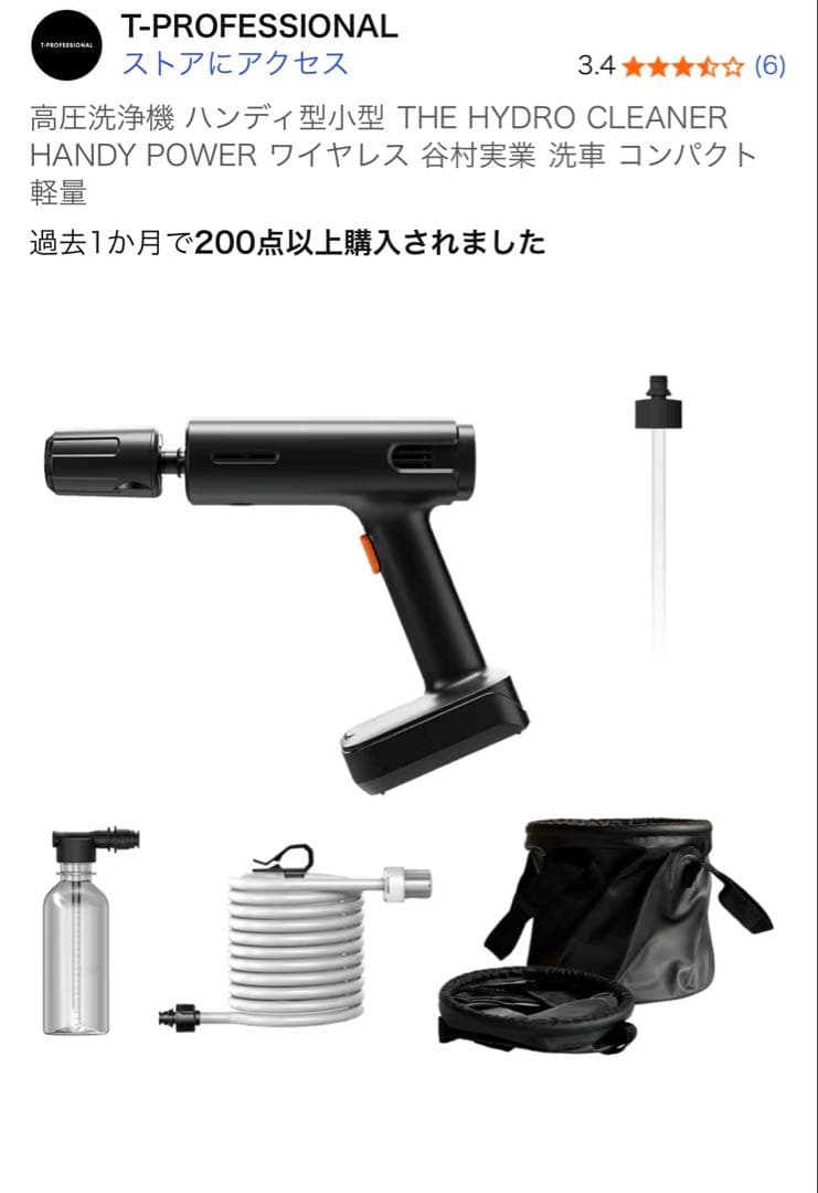 T-PROFESSIONAL ハンディーパワー