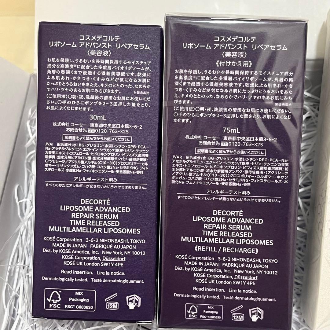 DECORTÉ リポソーム アドバンスド リペアセラム30ml・75ml その他