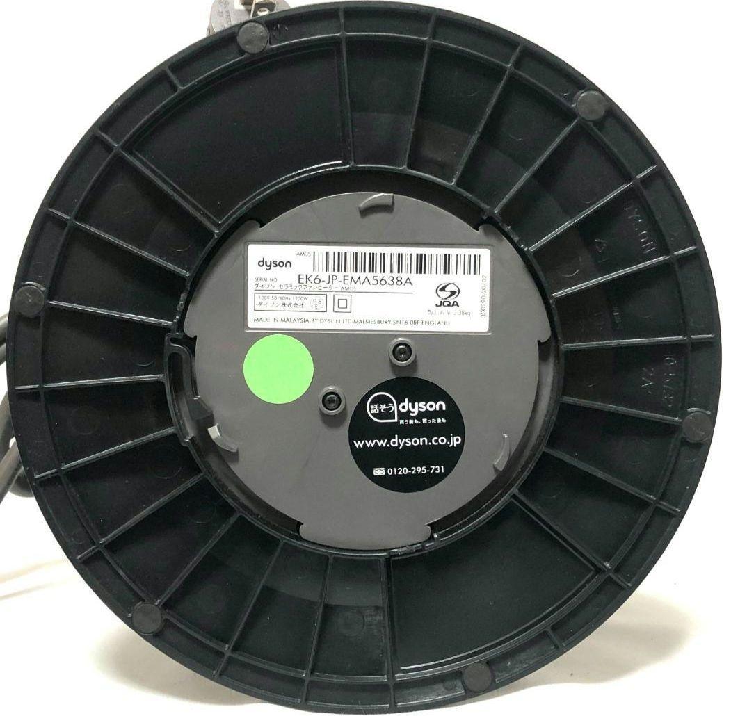 破格！！美品！dyson Hot+Cool ファンヒーター AM05