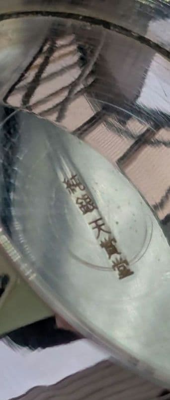 純銀　三重盃　天賞堂　桐箱付き　純銀刻印あり　東芝