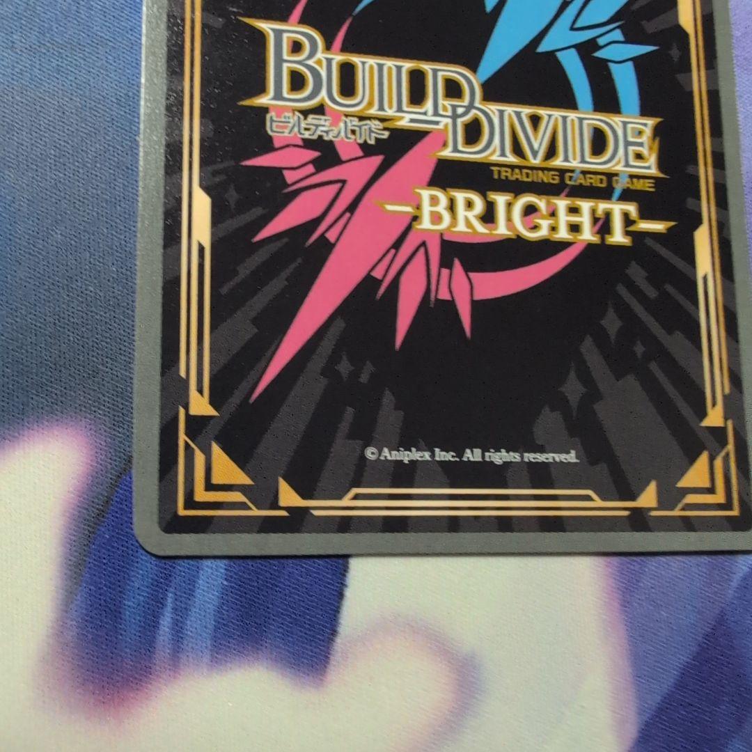 ビルディバイド　Fate 無垢なる湖光 メリュジーヌ BR　サイン