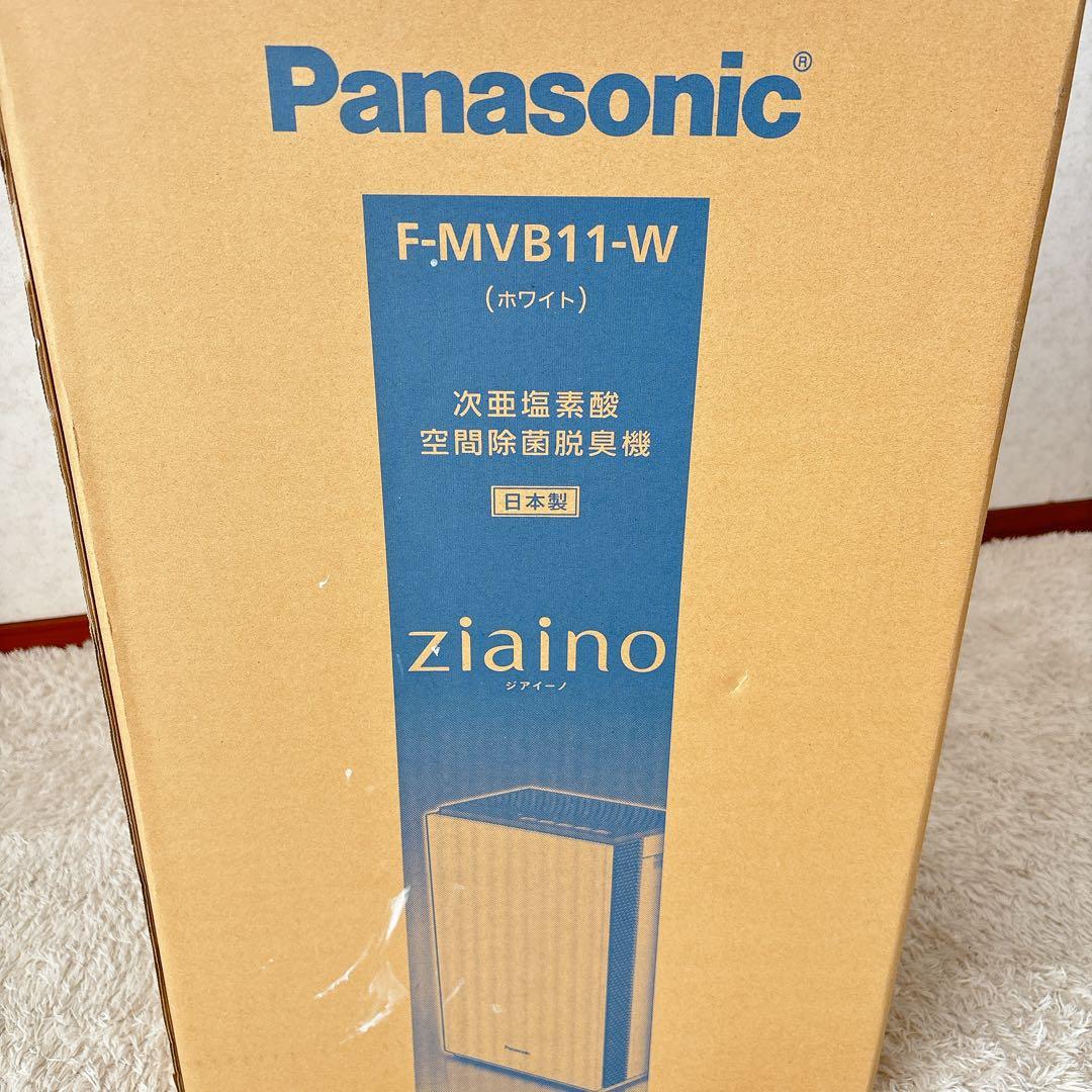 未開封】Panasonicジアイーノ 次亜塩素酸 空気清浄機 F-MVB11