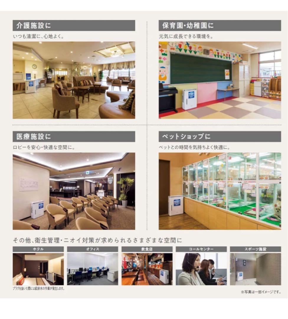 未開封】Panasonicジアイーノ 次亜塩素酸 空気清浄機 F-MVB11