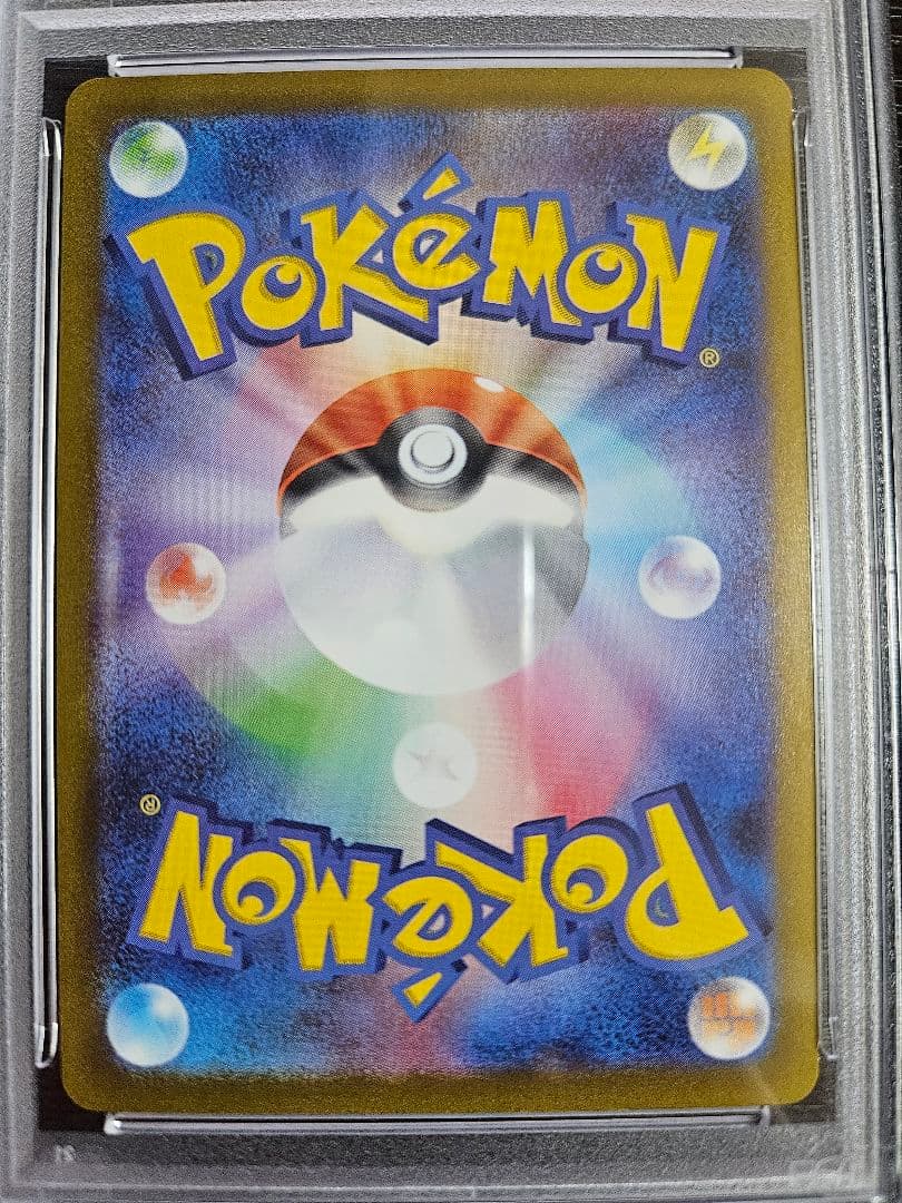 2025 ピカチュウ マクドナルド PSA10