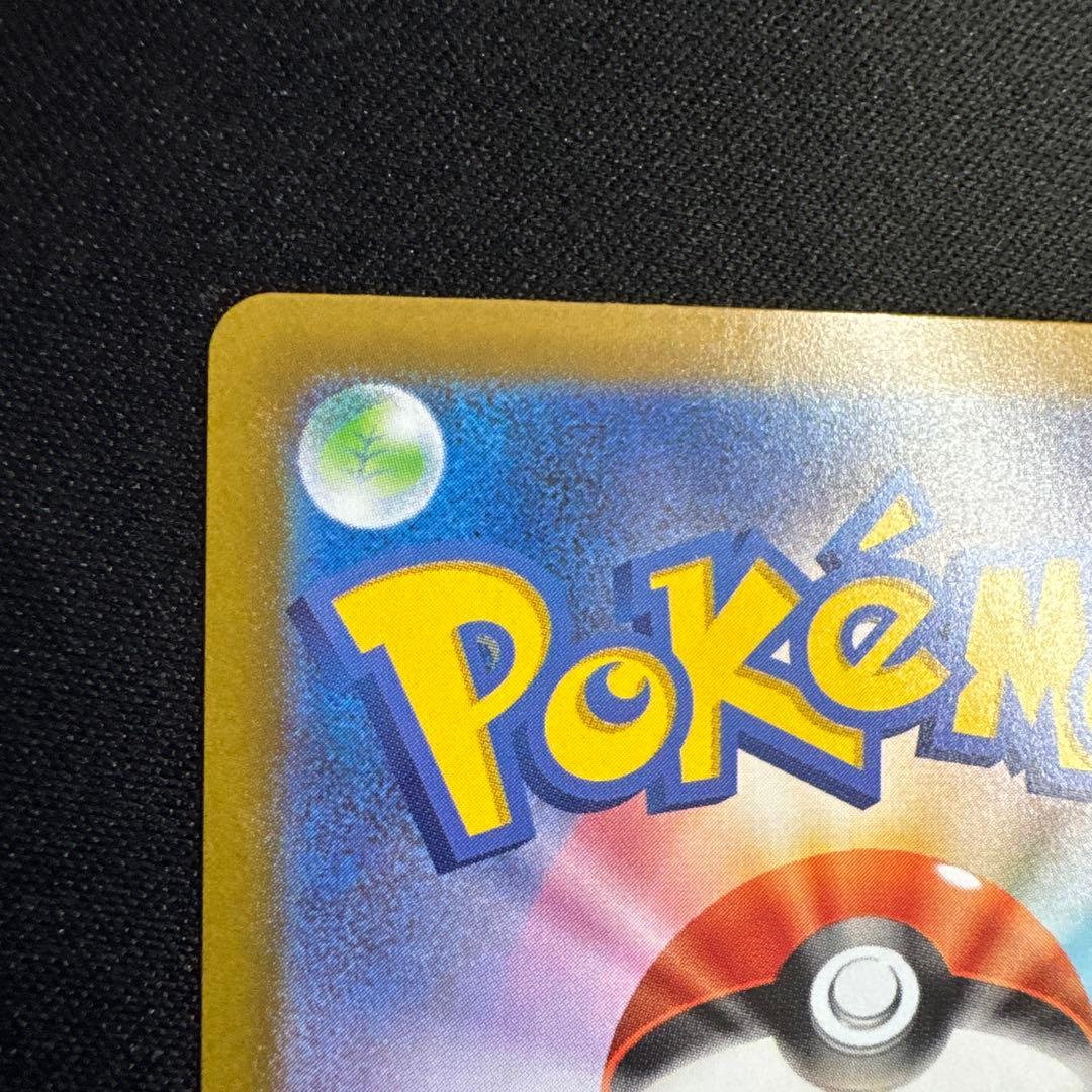 テレパス超エネルギー　エラーカード　1枚