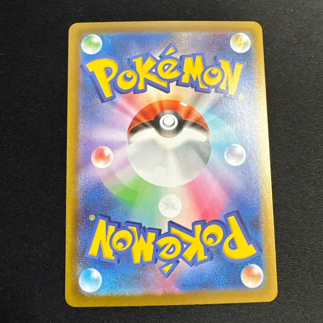 テレパス超エネルギー　エラーカード　1枚