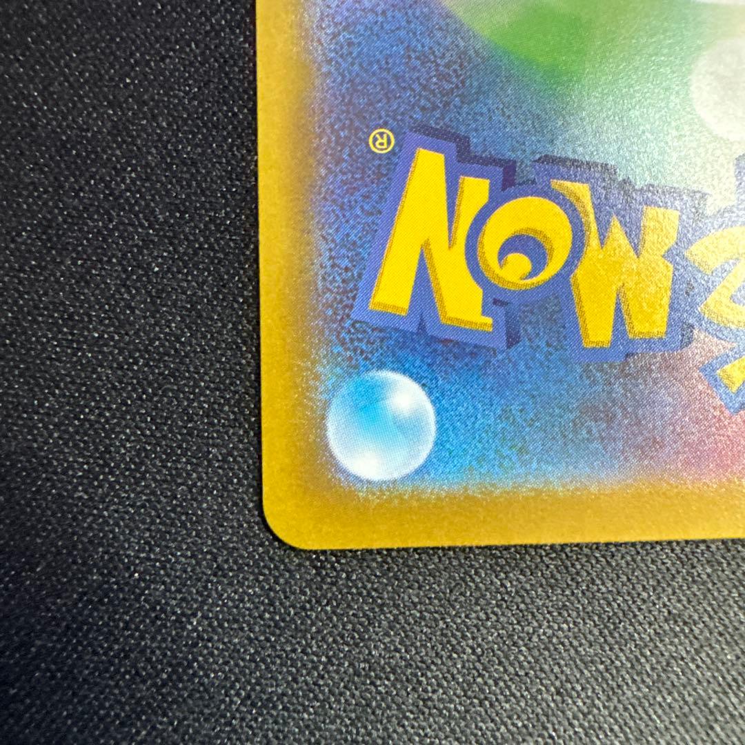 テレパス超エネルギー　エラーカード　1枚