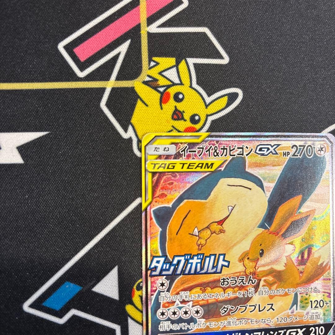 イーブイ&カビゴン GX TAG TEAM 270HP