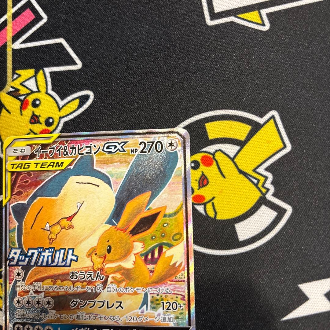 イーブイ&カビゴン GX TAG TEAM 270HP