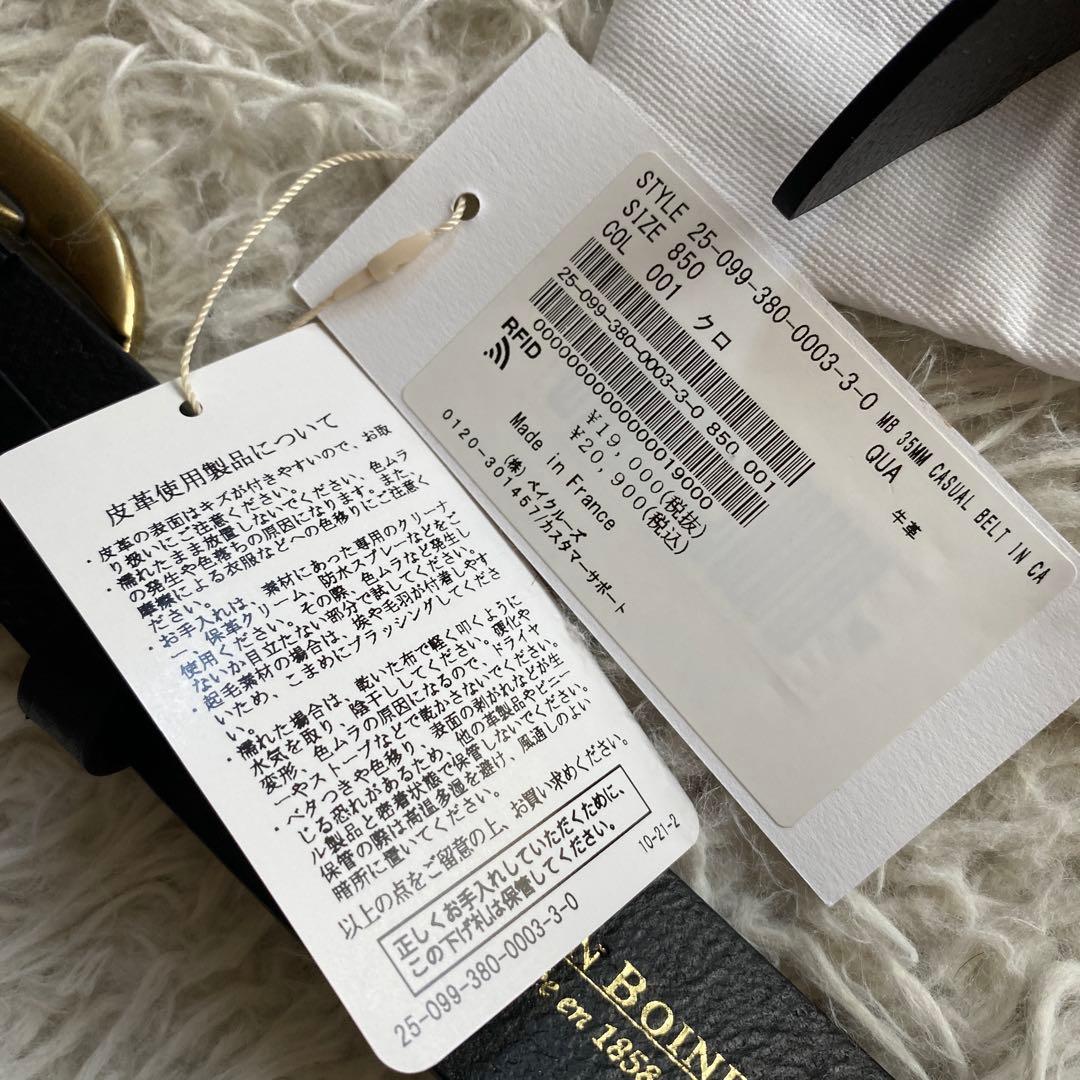 【りんごっちMAISON BOINET/メゾンボワネ】35MM ベルト　黒