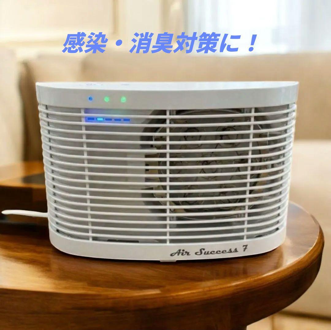 【新品未使用】エアーサクセス7 Air Success 7 オゾン発生器
