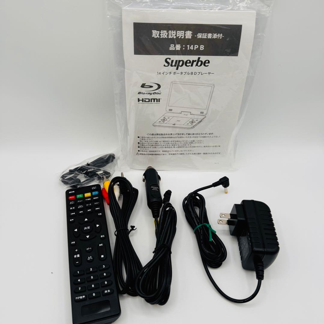 【美品】Superbe 14PB 14インチ ブルーレイプレーヤー