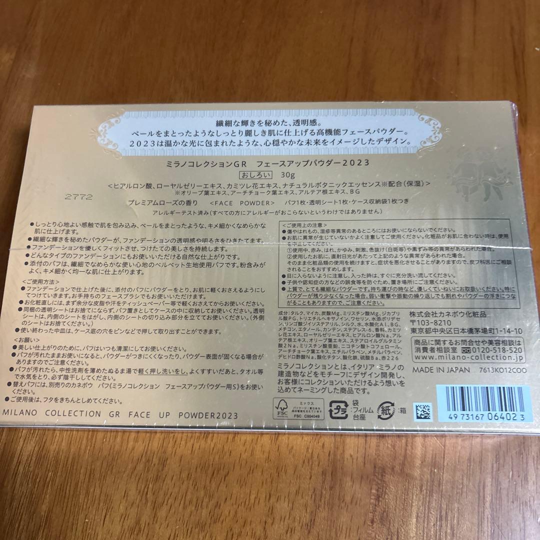 ミラノコレクションGRフェースアップパウダー2023