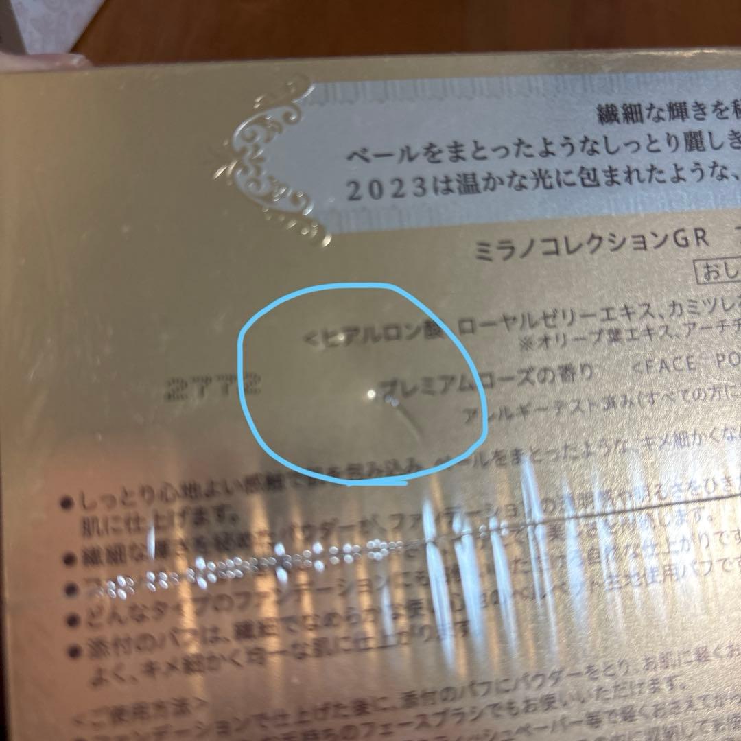 ミラノコレクションGRフェースアップパウダー2023