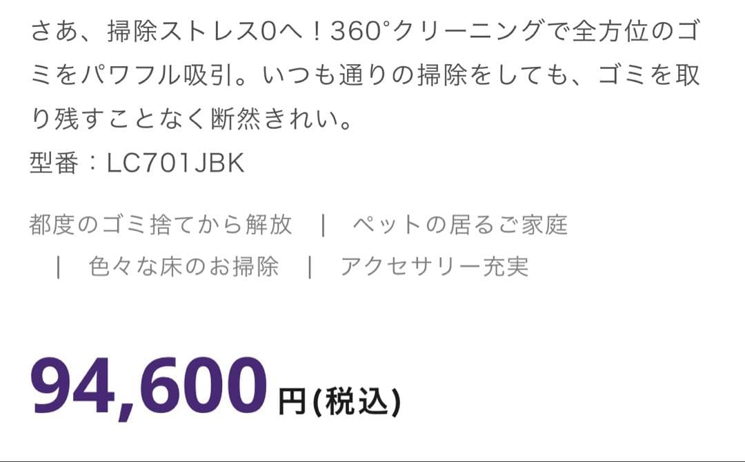 新品未使用　シャーク　掃除機　LC701JBK 未開封