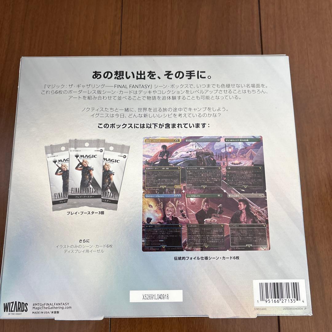 【未開封】FINAL FANTASY XV キャンプの仲間たち