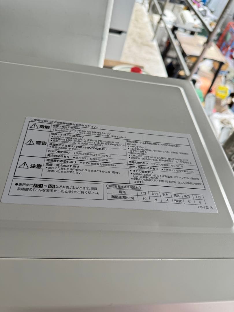 ZOJIRUSHI ES-JA23 2023年モデル