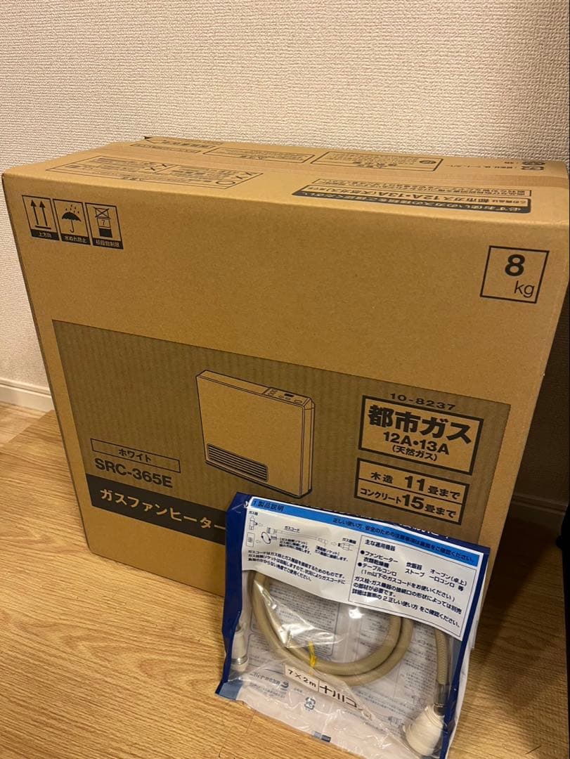 2023年製都市ガス用ガスファンヒーター ガスコード付属
