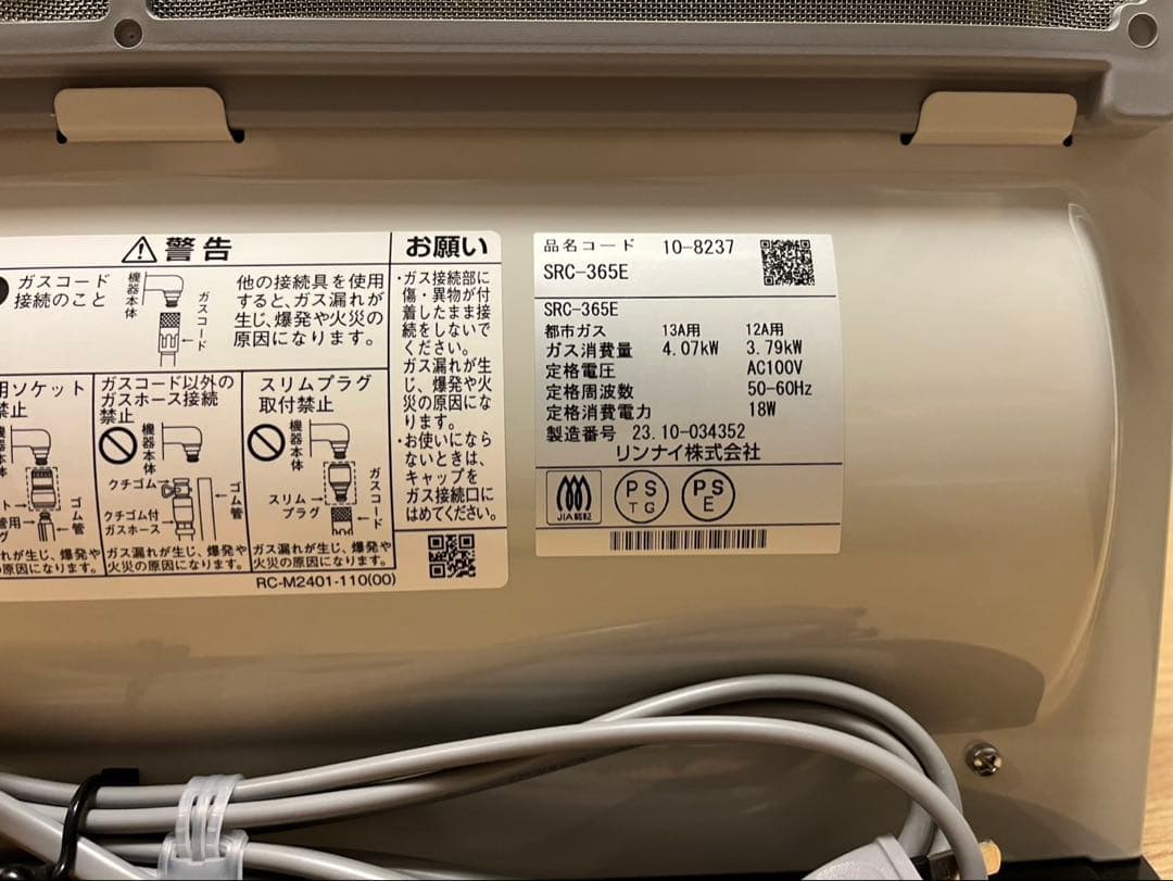 2023年製都市ガス用ガスファンヒーター ガスコード付属