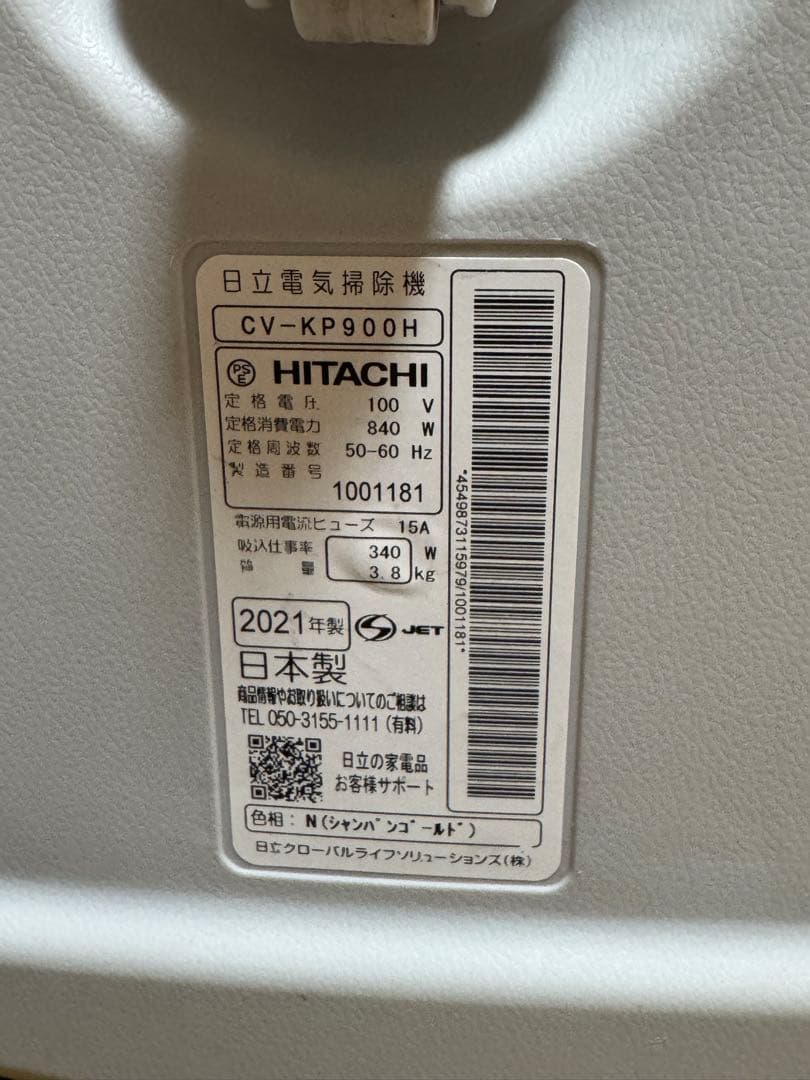 HITACHI CV-KP900H 掃除機 シルバー