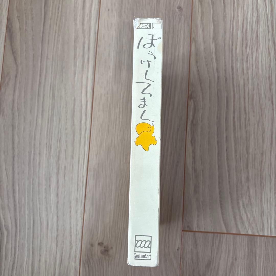 p*o様 ぼうけんろまん MSX ゲームソフト