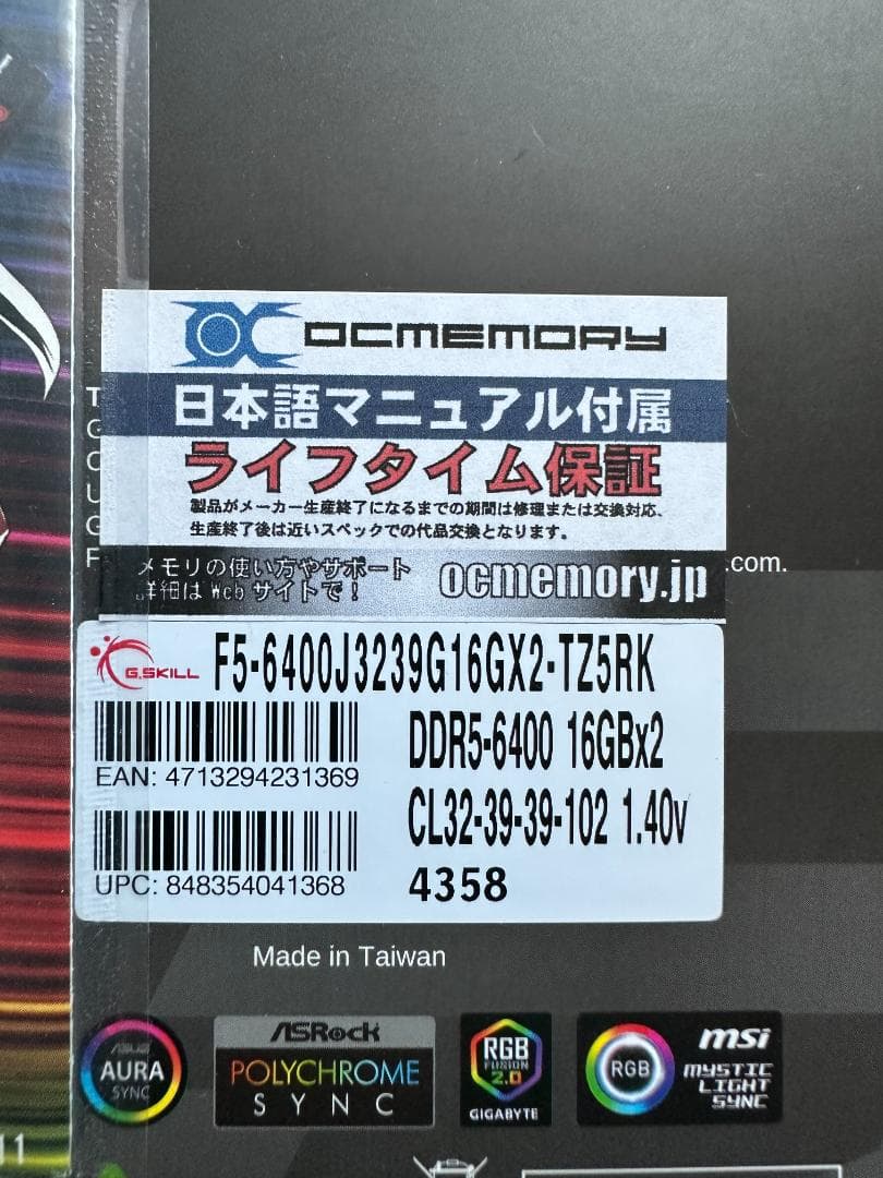 Trident Z5 RGB シリーズ DDR5-6400MHz 32GB