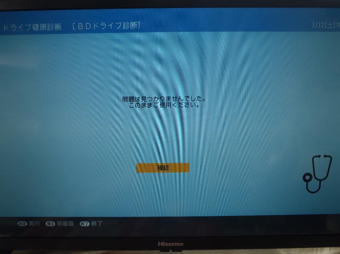 ふーちゃん　SHARP　AQUOS　ブルーレイレコーダー　2B-C10CW