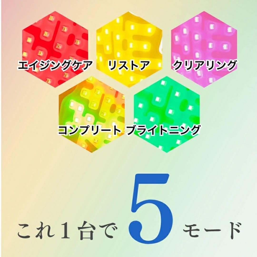 カレントボディ LEDマルチライトマスク 多機能LEDマスク