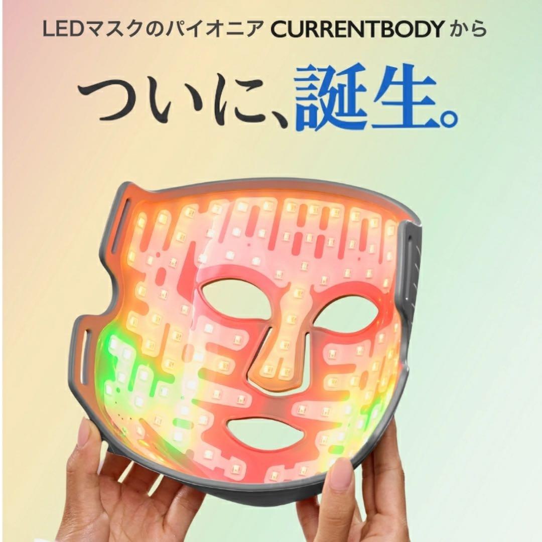 カレントボディ LEDマルチライトマスク 多機能LEDマスク