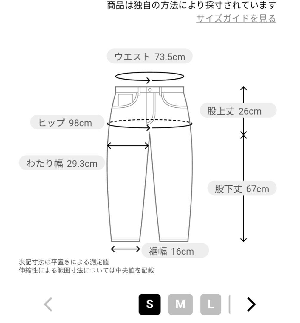 【試着のみ】360°MASTER スマート イージーパンツ