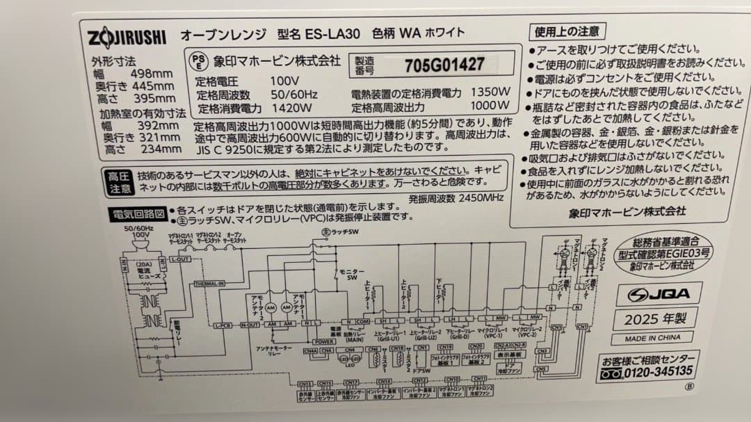 ★ほぼ未使用！象印　EVERINO ES-LA30-WA スチームオーブンレンジ