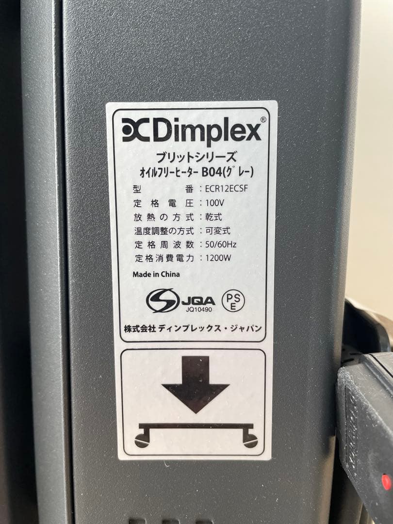 Dimplex ディンプレックス オイルフリーヒーター ECR12ECSFグレー
