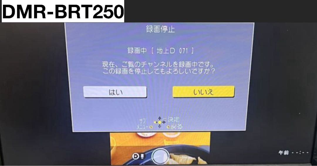 レコーダー DMR-BRT250