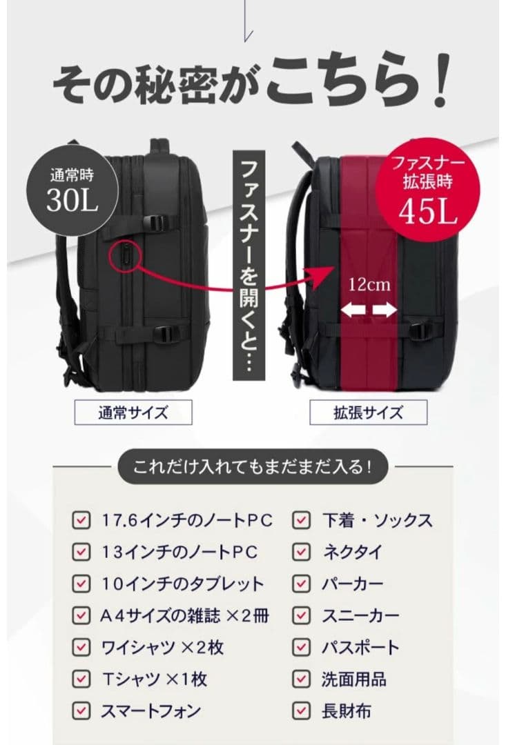 BEMOVITA 3WAYバッグ/リュック/ビジネスバッグ/大容量45L 断捨離