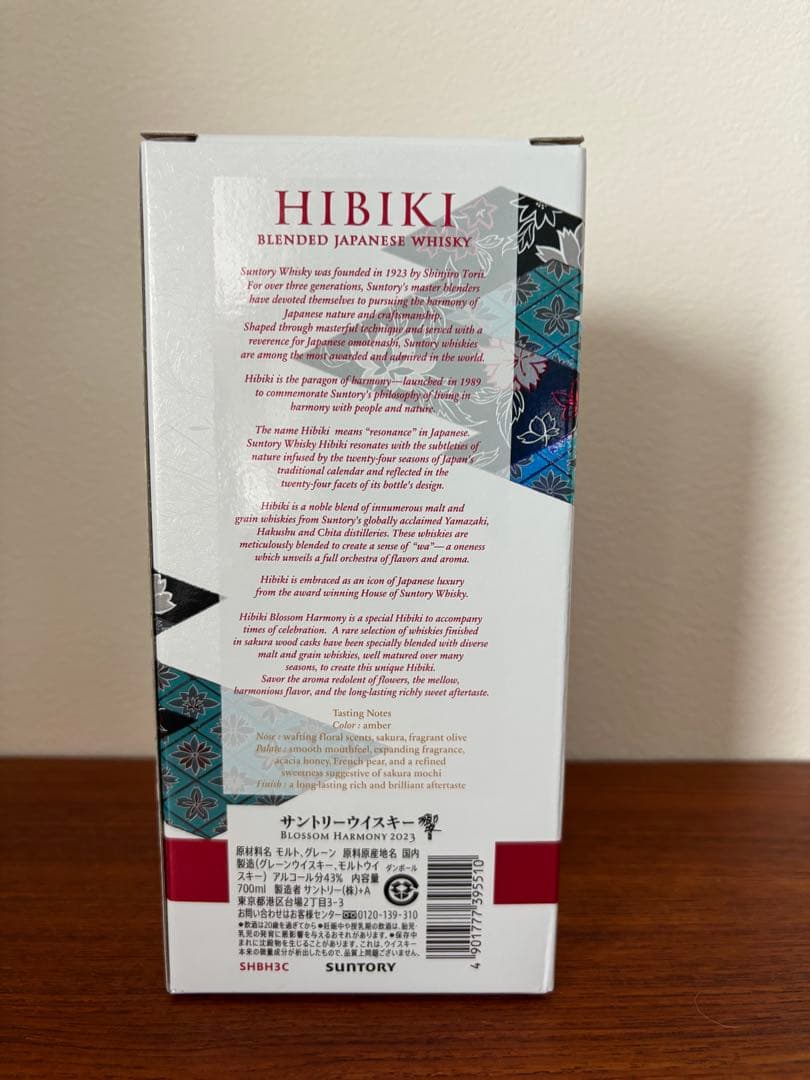 Suntory Whisky 響 Blossom Harmony2023