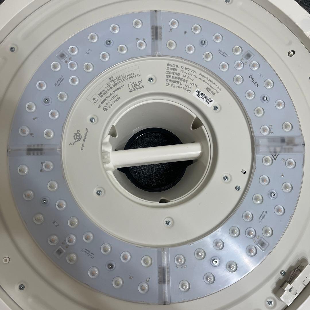 popIn Aladdin SE(ポップイン アラジン エスイー）