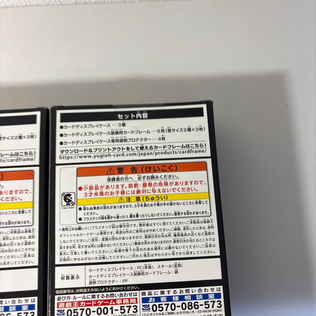 遊戯王 カードディスプレイケースセット 3箱　a