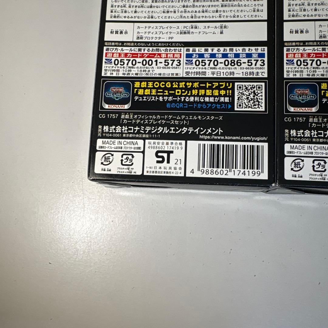 遊戯王 カードディスプレイケースセット 3箱　a