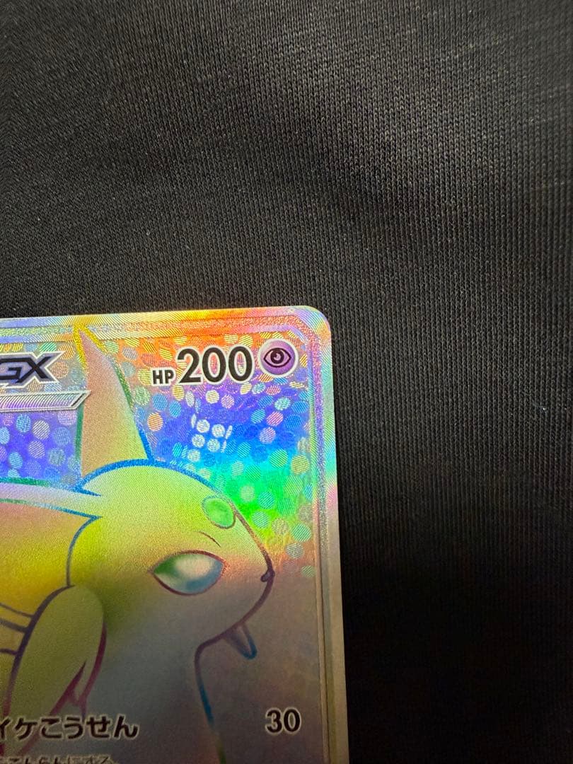 【美品】エーフィGX HR SM1S コレクションサン ポケモンカード