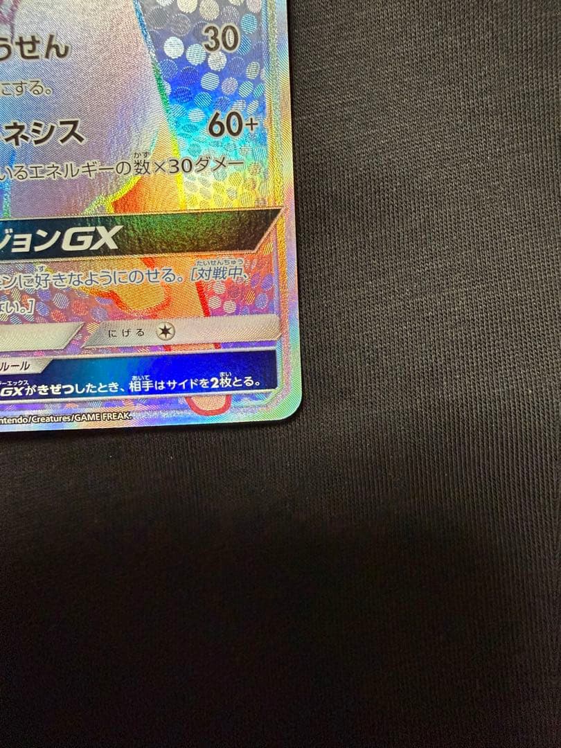 【美品】エーフィGX HR SM1S コレクションサン ポケモンカード
